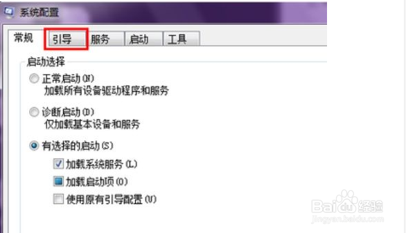 如何提高电脑的开机速度