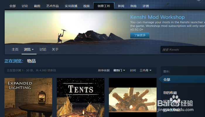 如何使用steam创意工坊