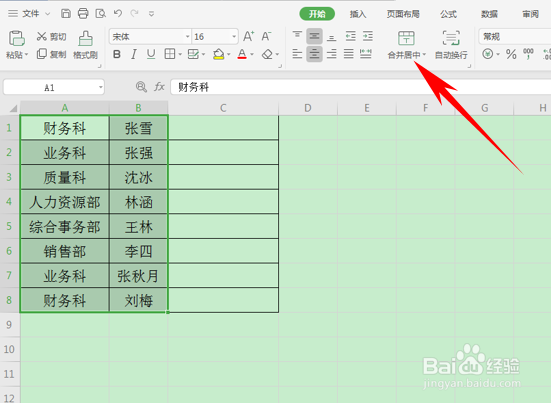 多个单元格合并,并保留全部合并单元格的内容