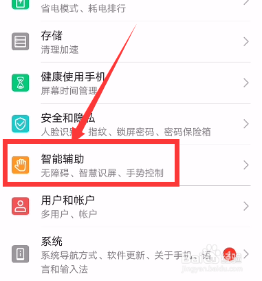 华为手机在哪里调字幕字体的大小？