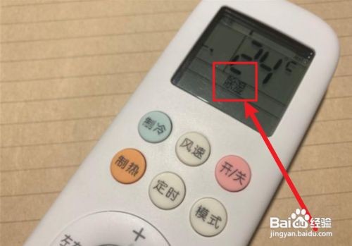 室内潮湿怎么快速解决