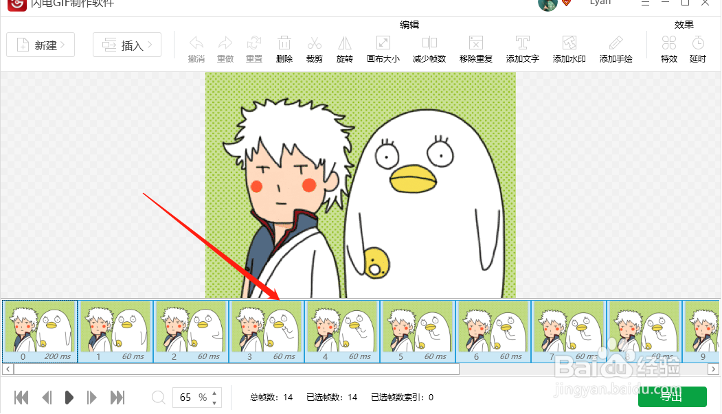 GIF动态图怎么制作,如何修改GIF动态图片