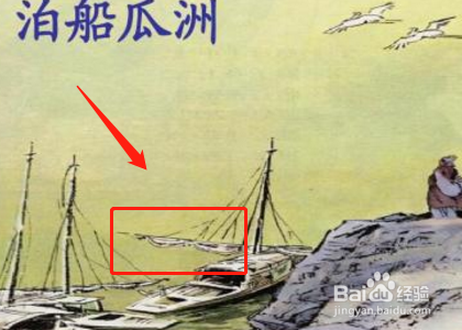 泊船瓜洲的瓜州是哪里