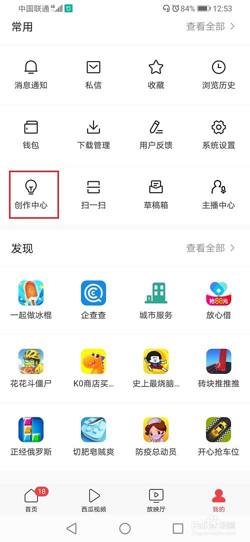 今日头条怎么发文章