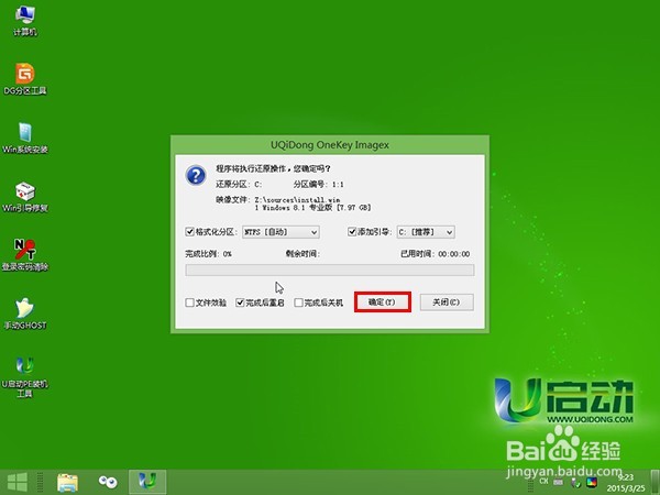 u启动uefi启动u盘安装原版win8.1系统