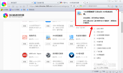 360极速浏览器怎么截图 360极速浏览器截图方法