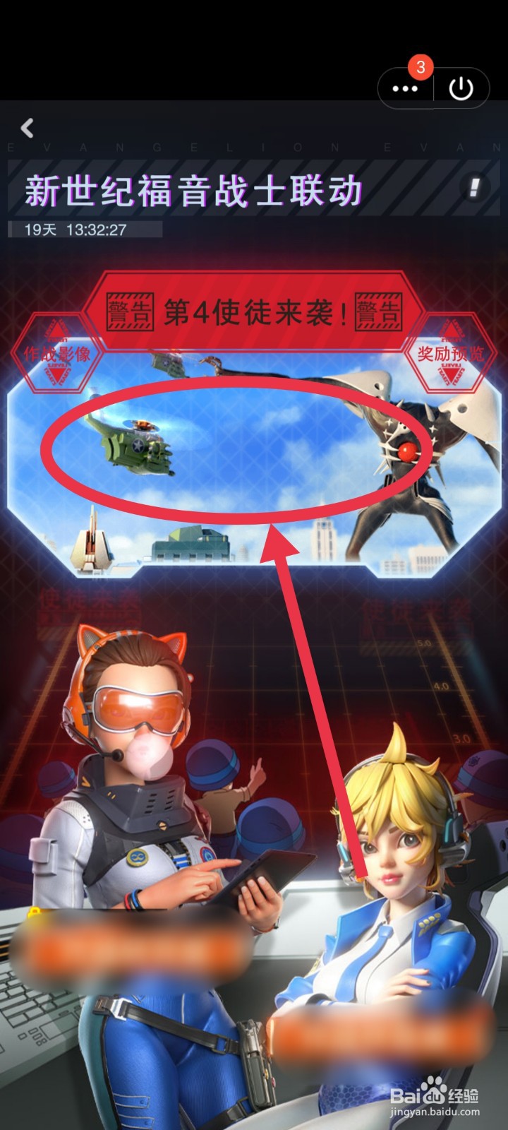 口袋奇兵使徒来袭怎么攻击