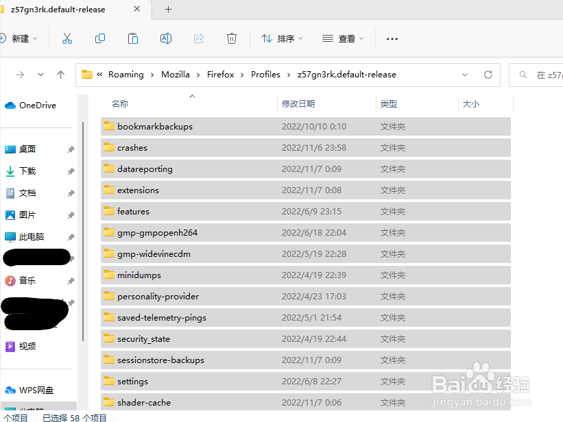 Win11重置系统后怎么找回firefox收藏夹