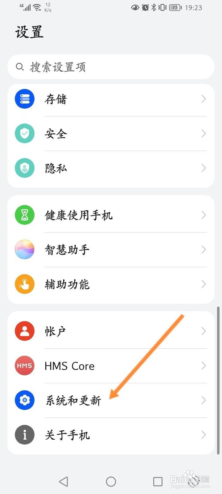 华为三角形和圆圈还有正方形在哪里设置