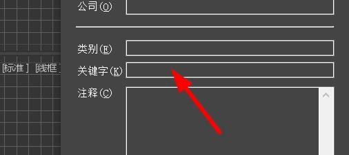 3DS MAX如何设置文件属性的摘要