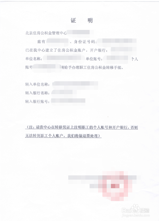 异地公积金转入昆明