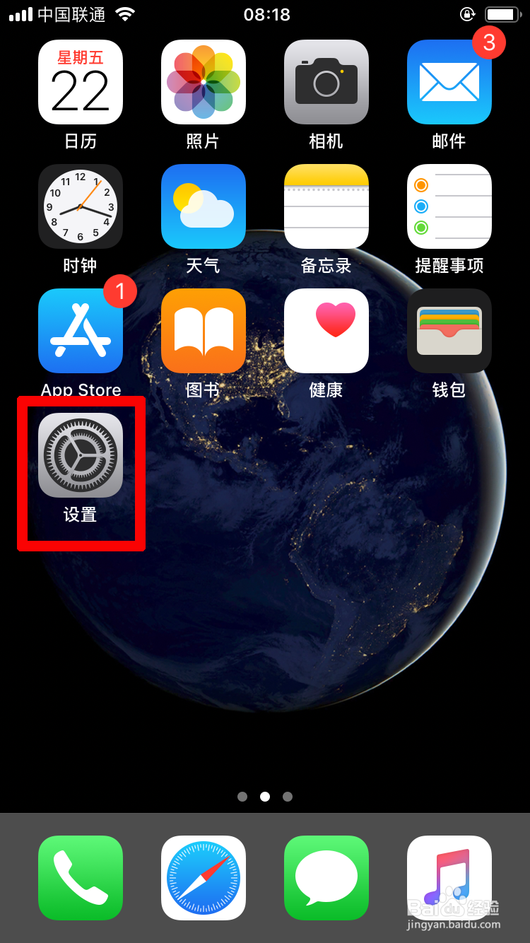 iPhone手机怎么恢复出厂设置