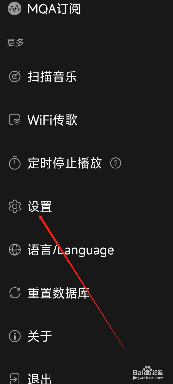 飞傲音乐怎样忽略音频焦点