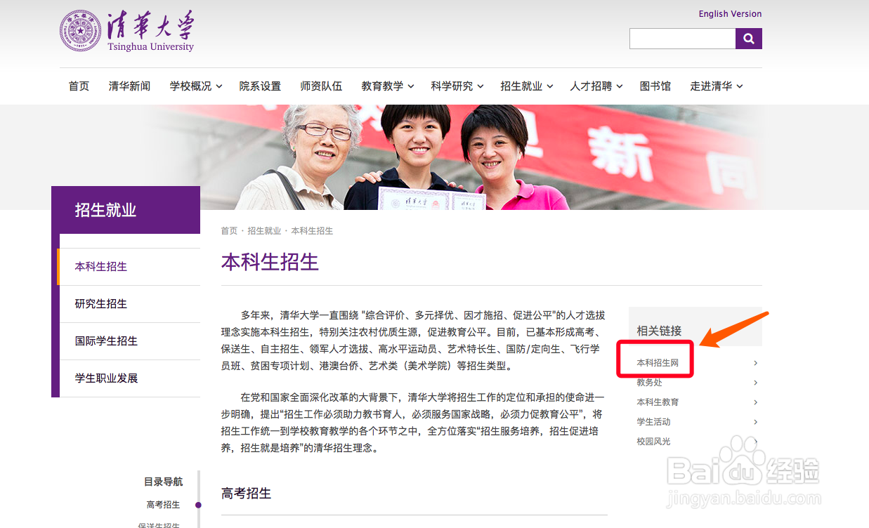 吉林省高考录取结果查询方法
