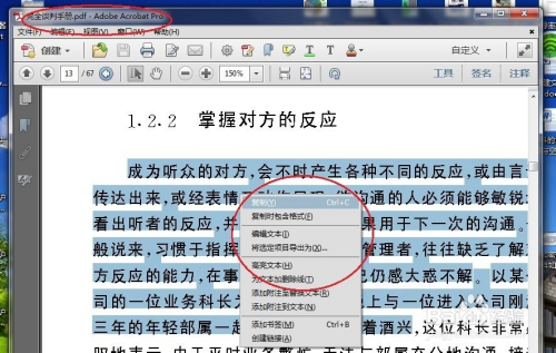 pdf加密保护文件如何破解?|加密pdf如何解密?