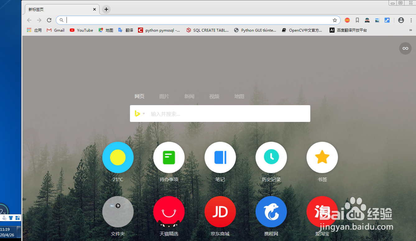 Chrome怎么安装第三方插件