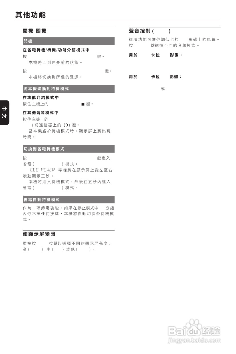 PHILIPS FWD190音响使用说明书:[3]