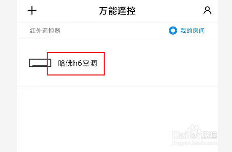 哈佛h6空调怎么开冷