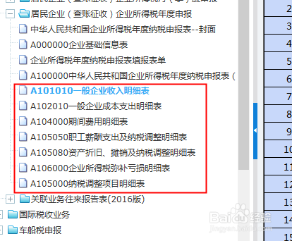 19年汇算清缴如何申报