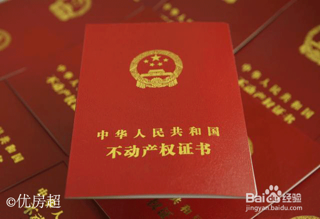 买二手房需要注意哪些问题