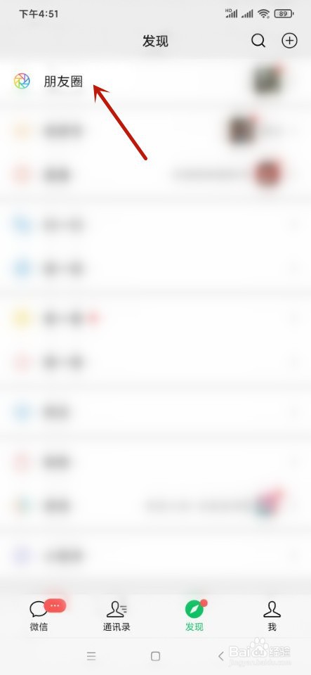 朋友圈发布的视频如何静音播放