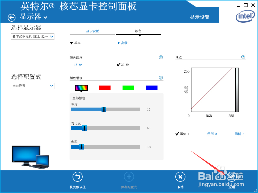 Win7系统屏幕亮度怎么调