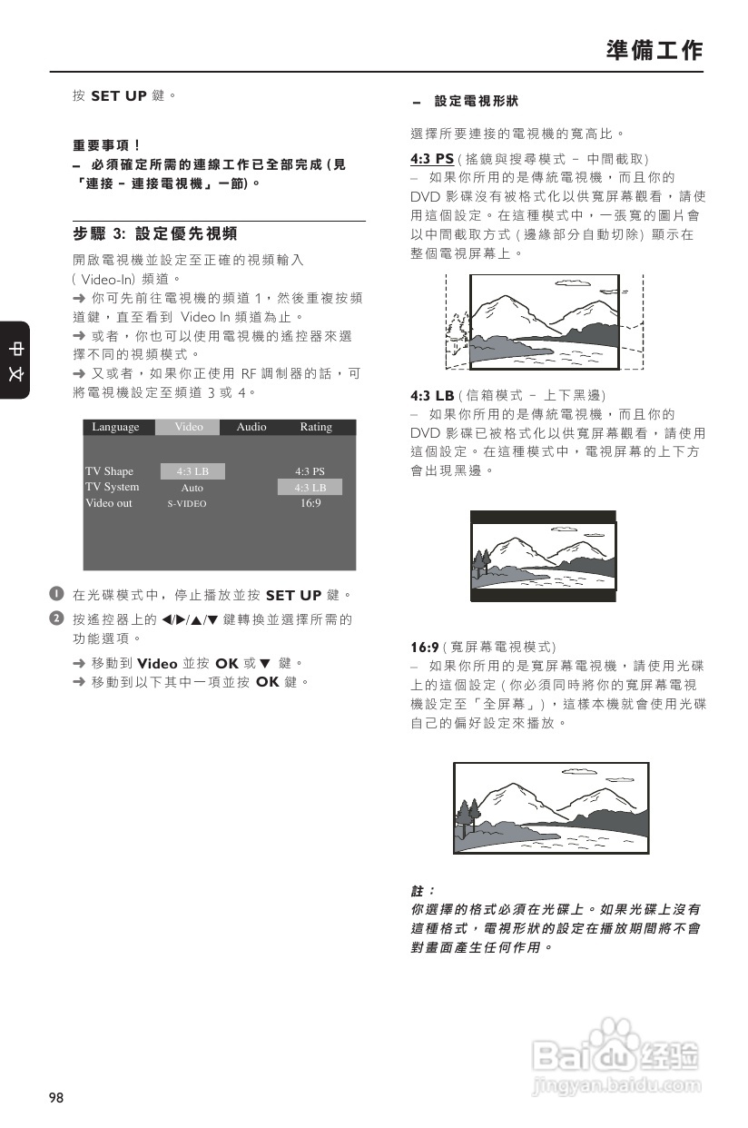 PHILIPS FWD17组合音响使用说明书:[1]