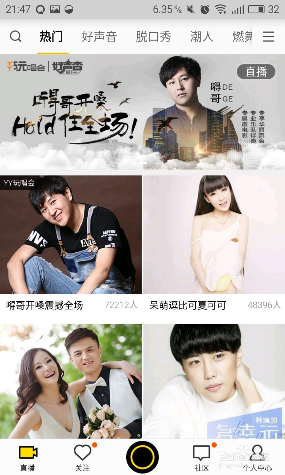 yy如何开启免打扰模式