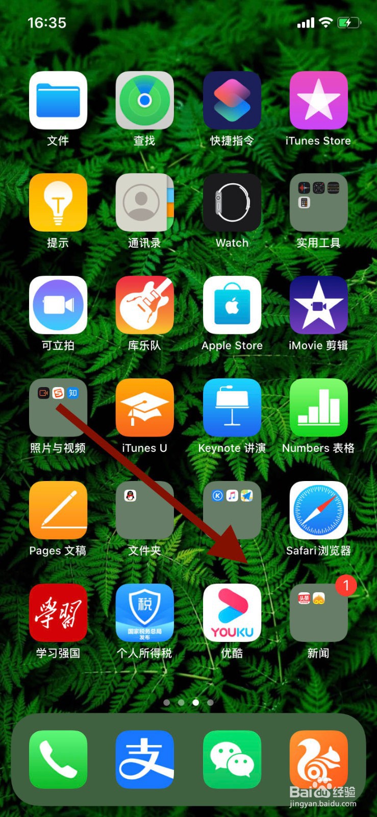 手机优酷如何上传作品？