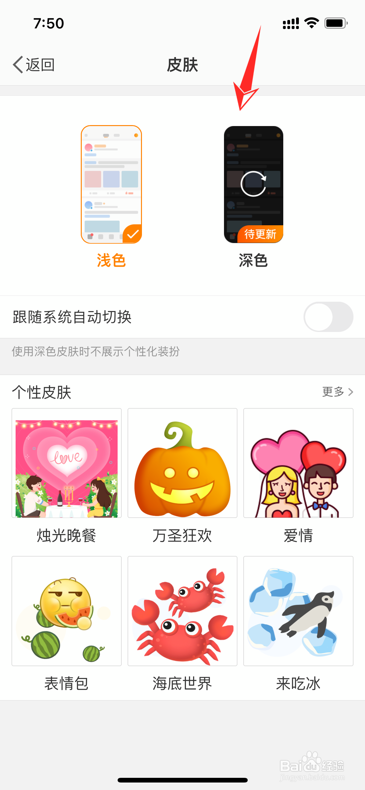 微博背景怎么换成黑色