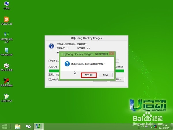 u启动v6.3 uefi模式安装win10 系统教程