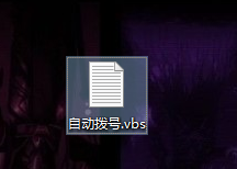Win 10 如何开机自动拨号上网？