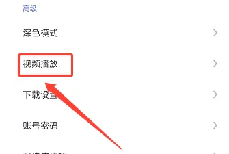 QQ浏览器APP怎么关闭播放器置顶功能