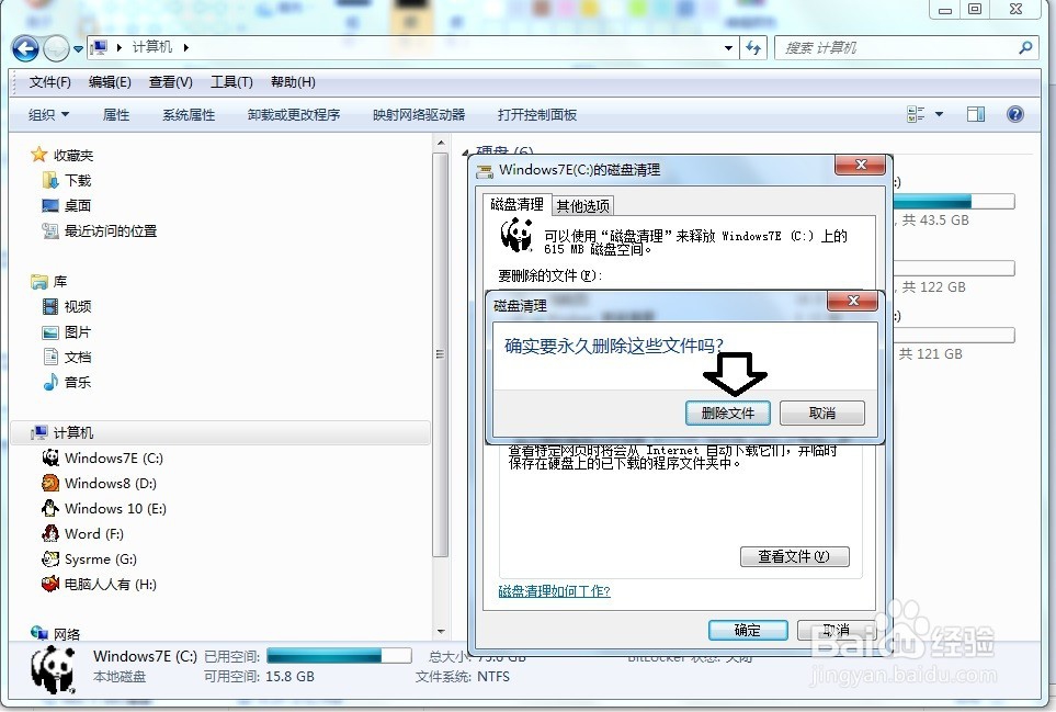 如何处理升级安装系统留下的windows.old文件夹
