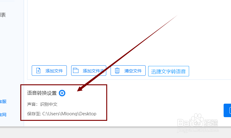 语音转文字还可以这样做,厉害了