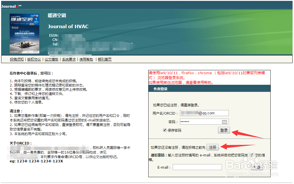 个人不通过代理如何投稿核心期刊