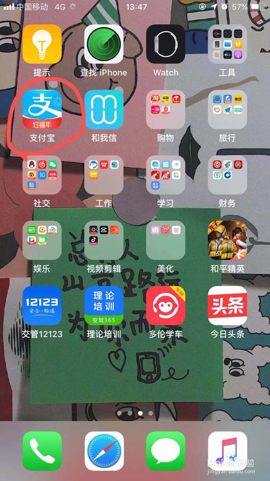 支付宝中银行卡怎么解除绑定