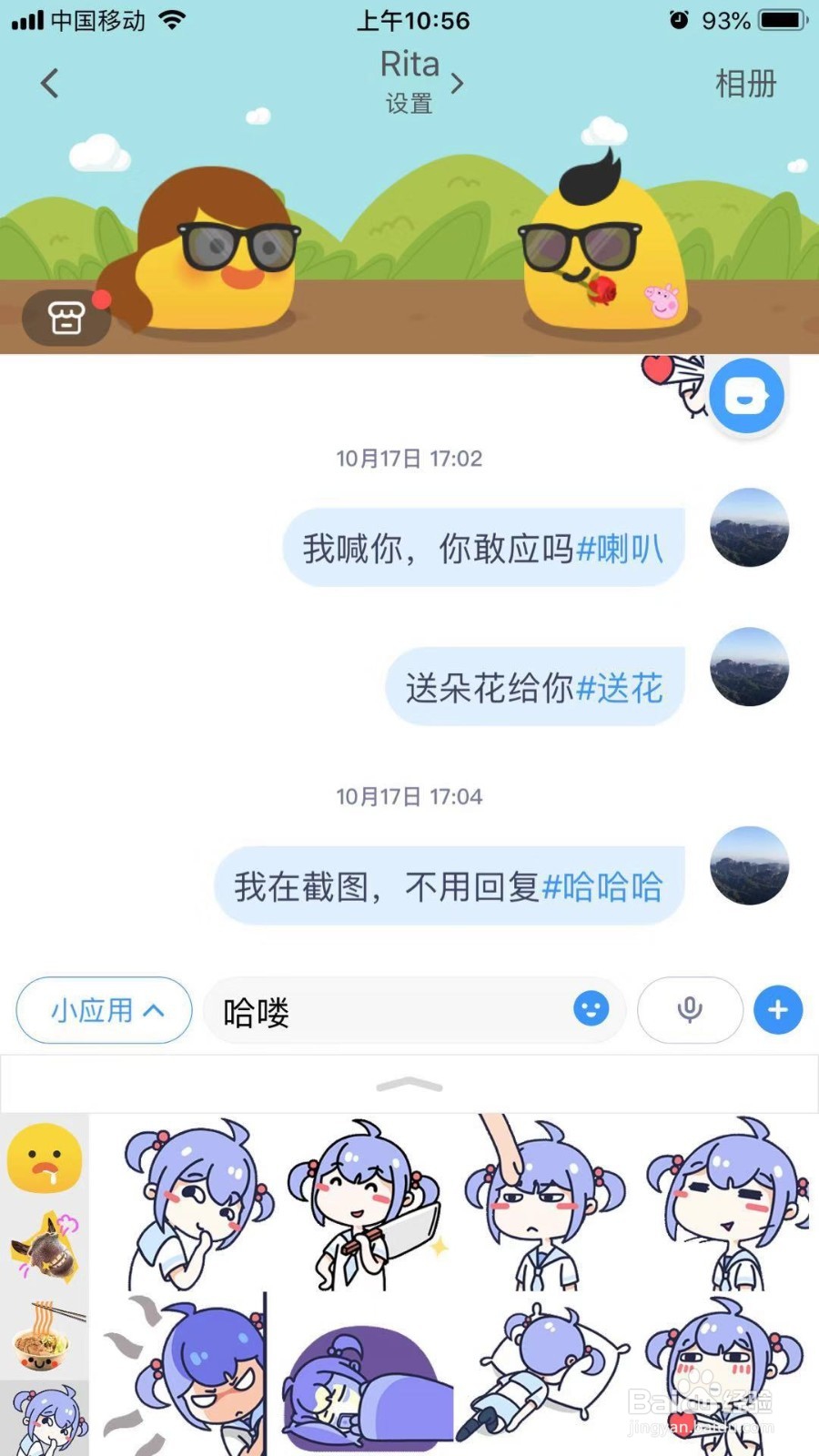 怎么使用与你的戏精功能