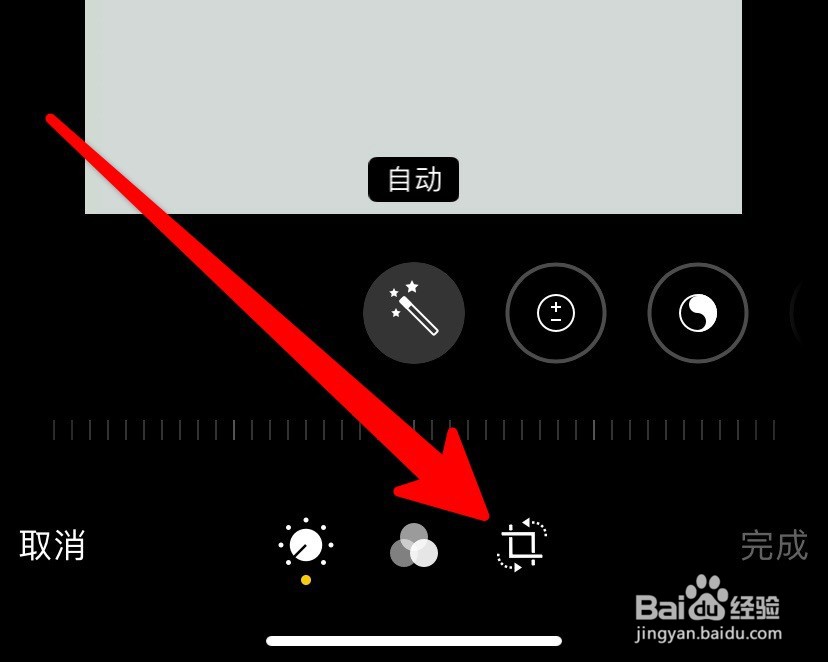 iPhone手机怎么按比例裁图