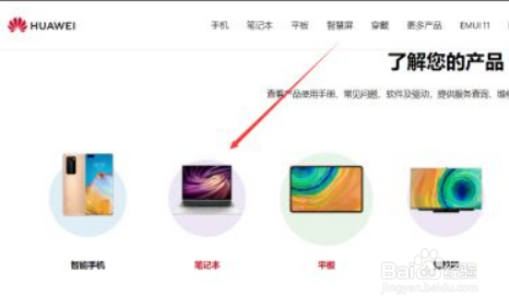 华为电脑管家怎么安装