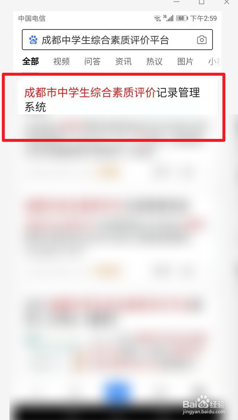 成都中学生综合素质教育登录手机版