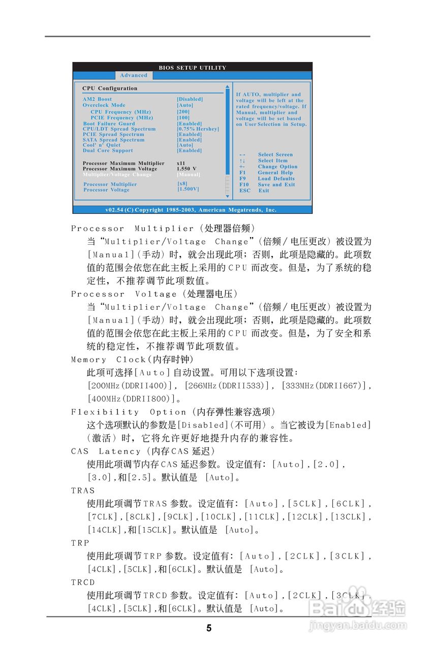 华擎ALiveNF6G-VSTA型主板说明书