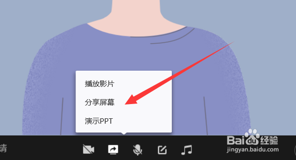 QQ群课堂怎么开启或者关闭分享屏幕