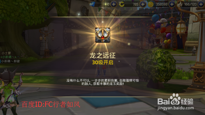 龙之谷手游龙玉怎么获得