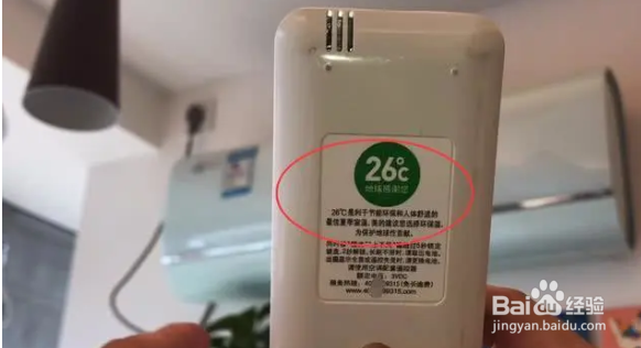 夏天空调省电小技巧