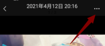 已发布的朋友圈怎么修改可见的人