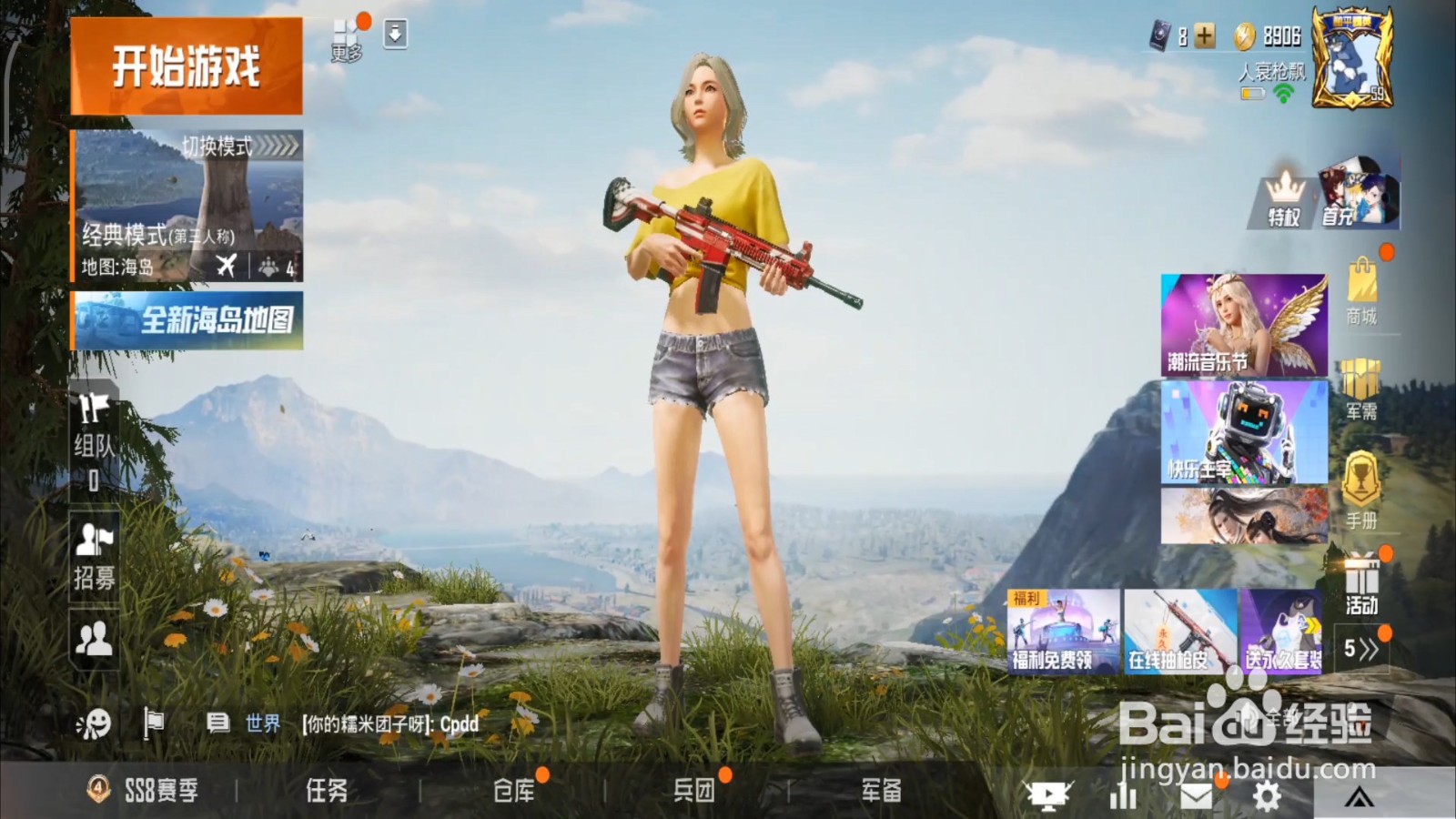 和平精英炫紫旋律降落伞怎么获得？