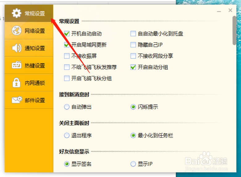 怎么实现内网通不同网段不同软件的互通？