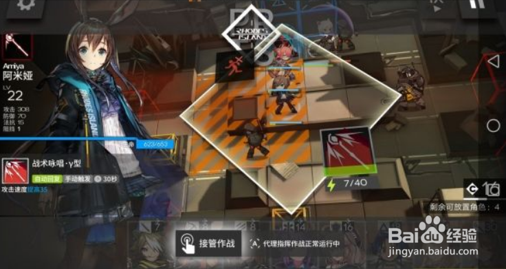 明日方舟手游新手辅助使用教程