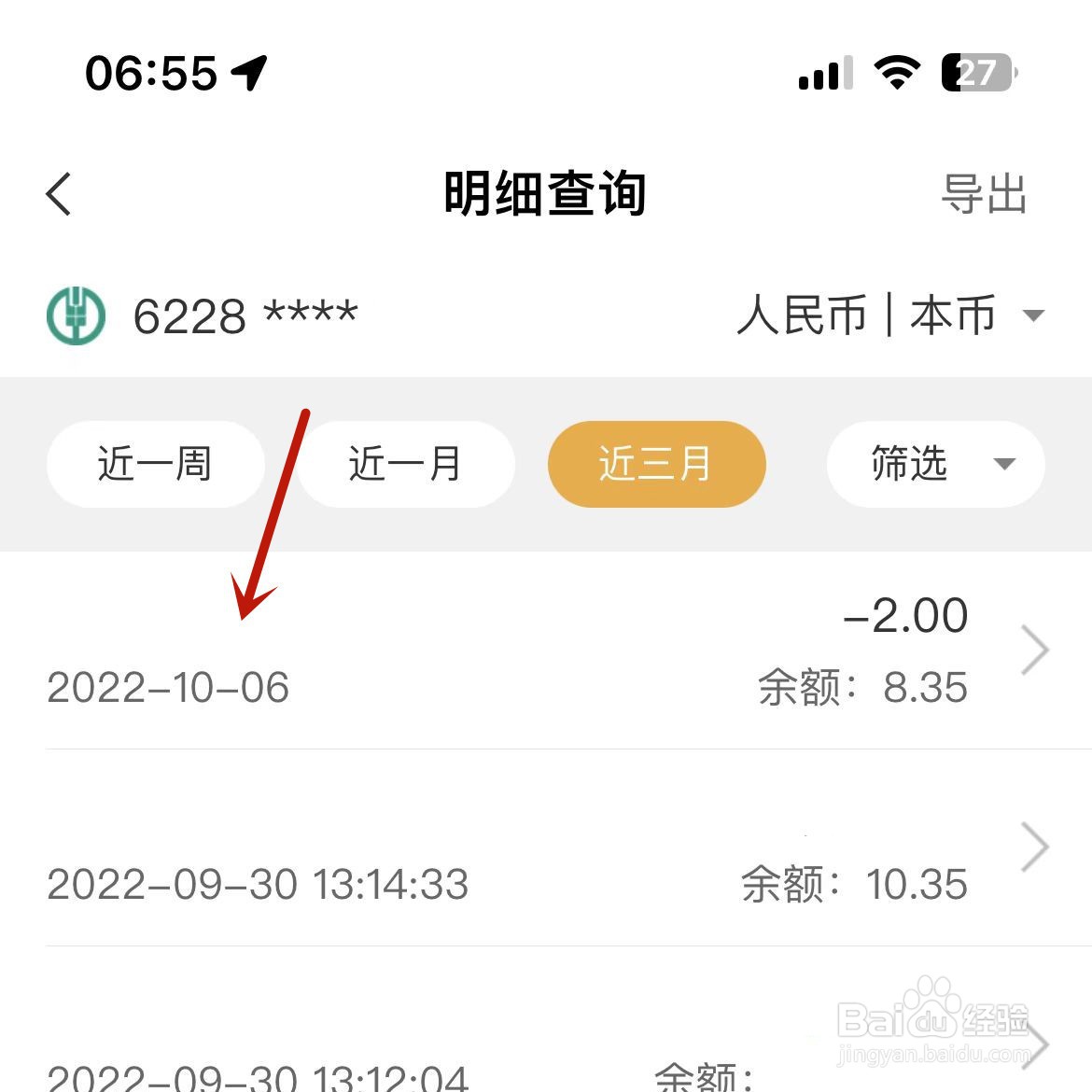 银行卡里的钱不见了怎么找回